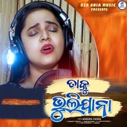 Taku Bhuli Ja Na (Female Version)